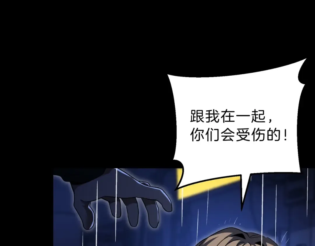 第6季第196话 夜雨 第110页