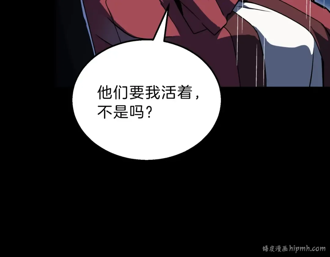 第6季第196话 夜雨 第112页