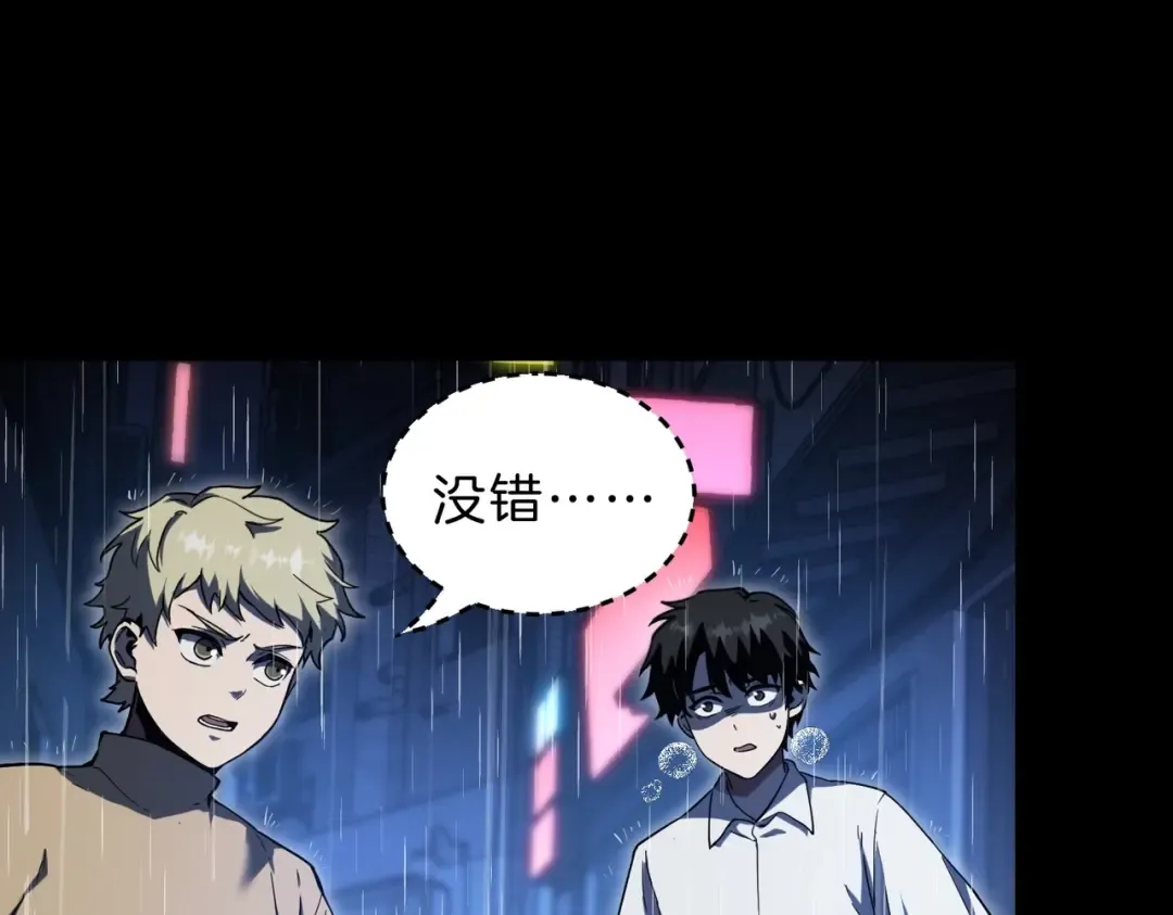 第6季第196话 夜雨 第114页