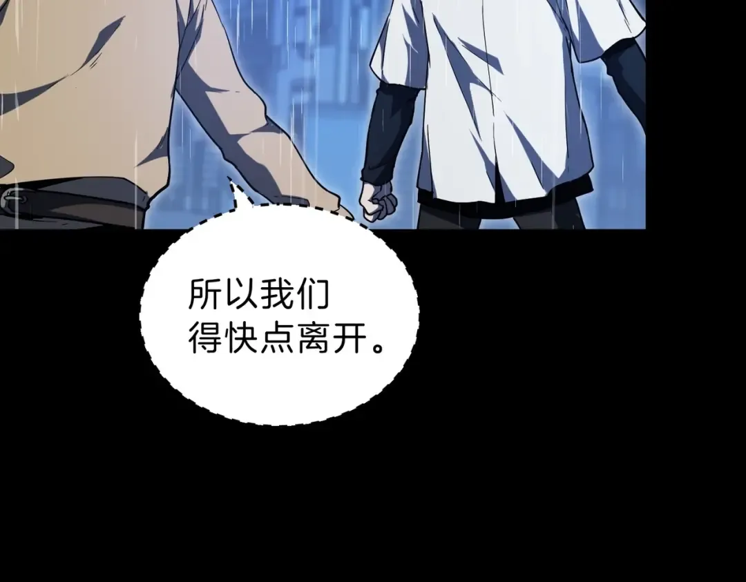 第6季第196话 夜雨 第115页