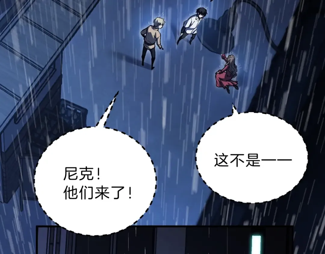 第6季第196话 夜雨 第117页