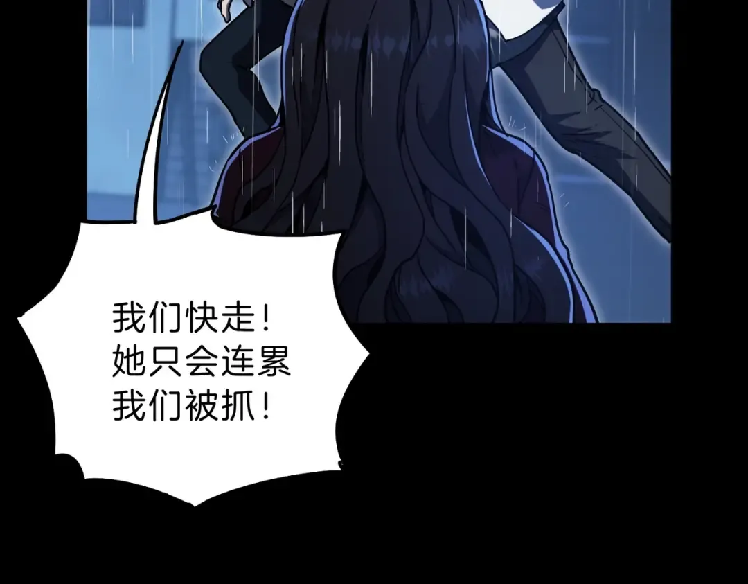 第6季第196话 夜雨 第119页