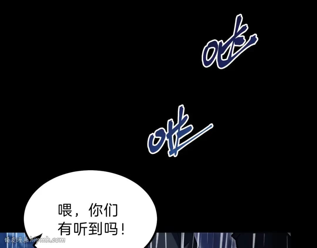 第6季第196话 夜雨 第120页