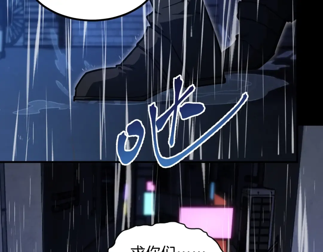 第6季第196话 夜雨 第121页