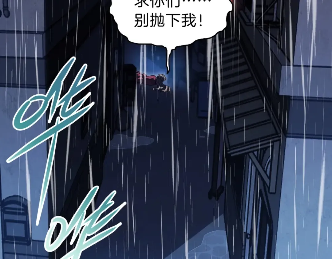 第6季第196话 夜雨 第122页