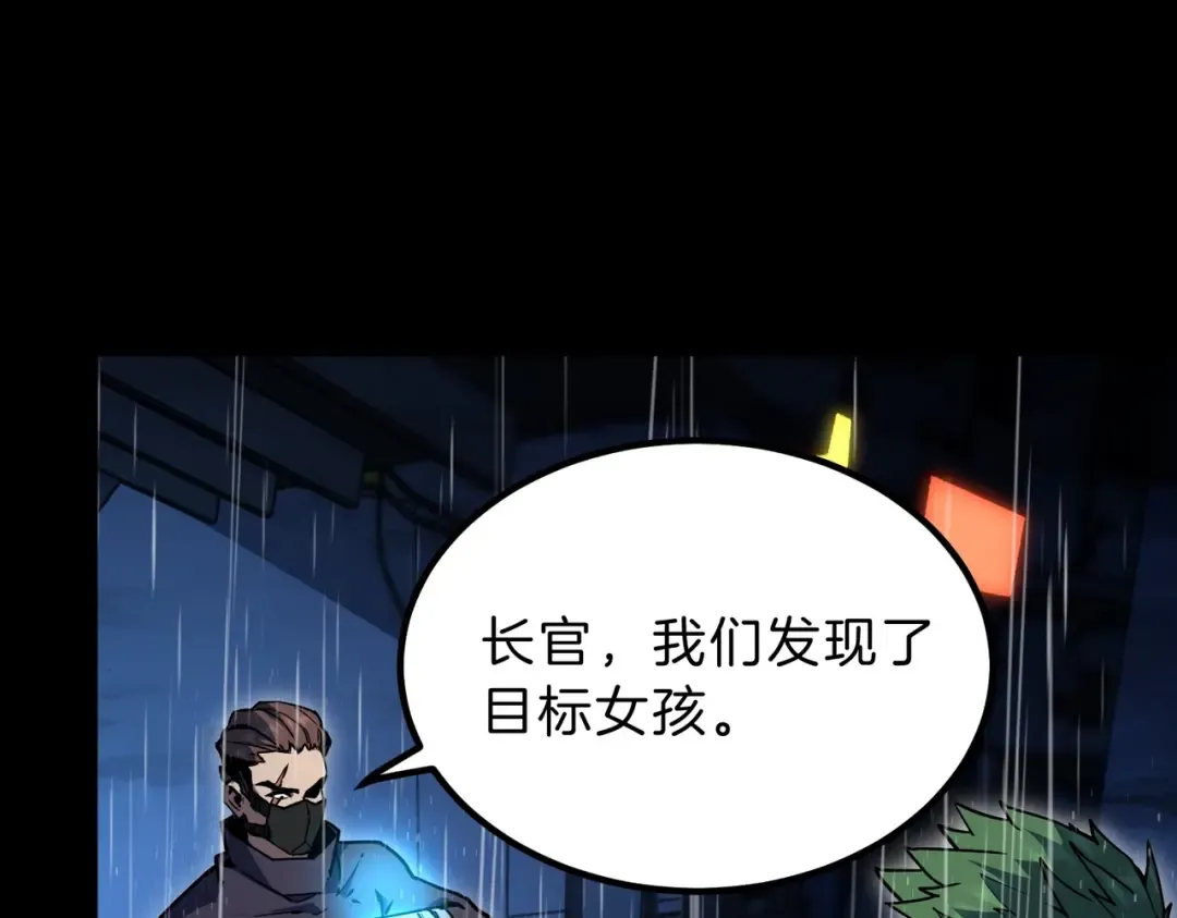 第6季第196话 夜雨 第125页