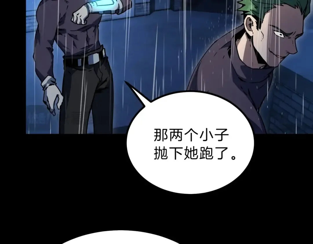 第6季第196话 夜雨 第126页
