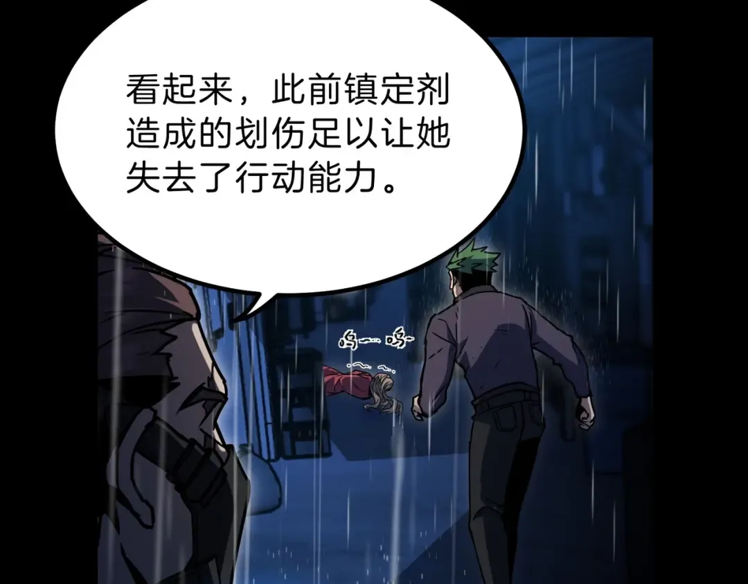 第6季第196话 夜雨 第127页