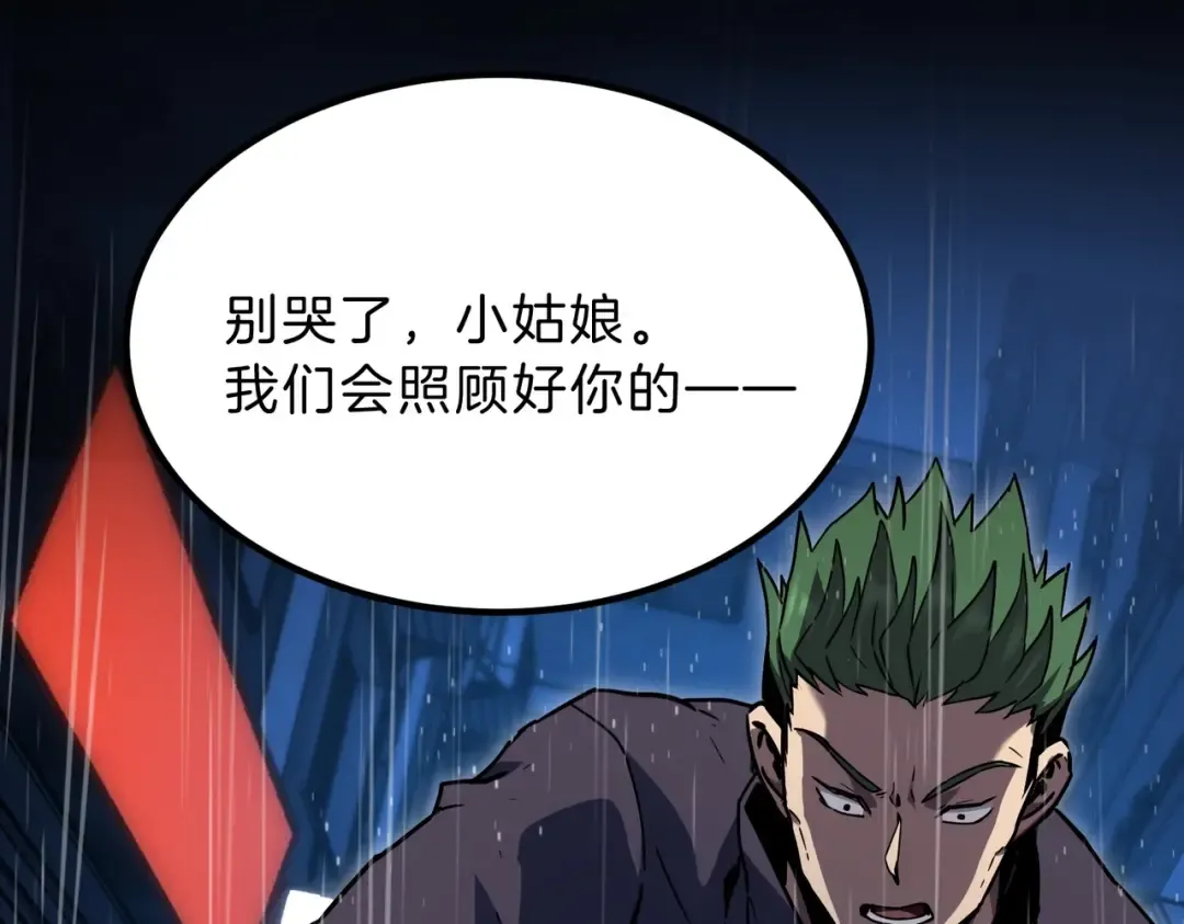 第6季第196话 夜雨 第129页