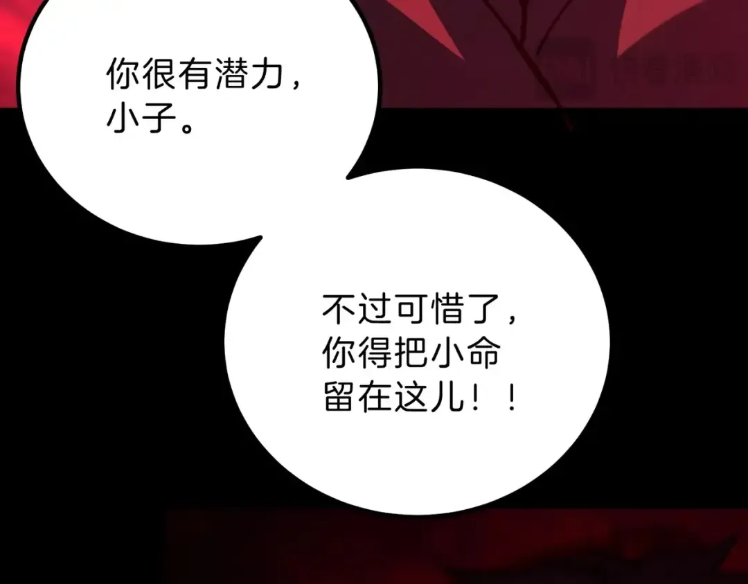 第6季第196话 夜雨 第151页