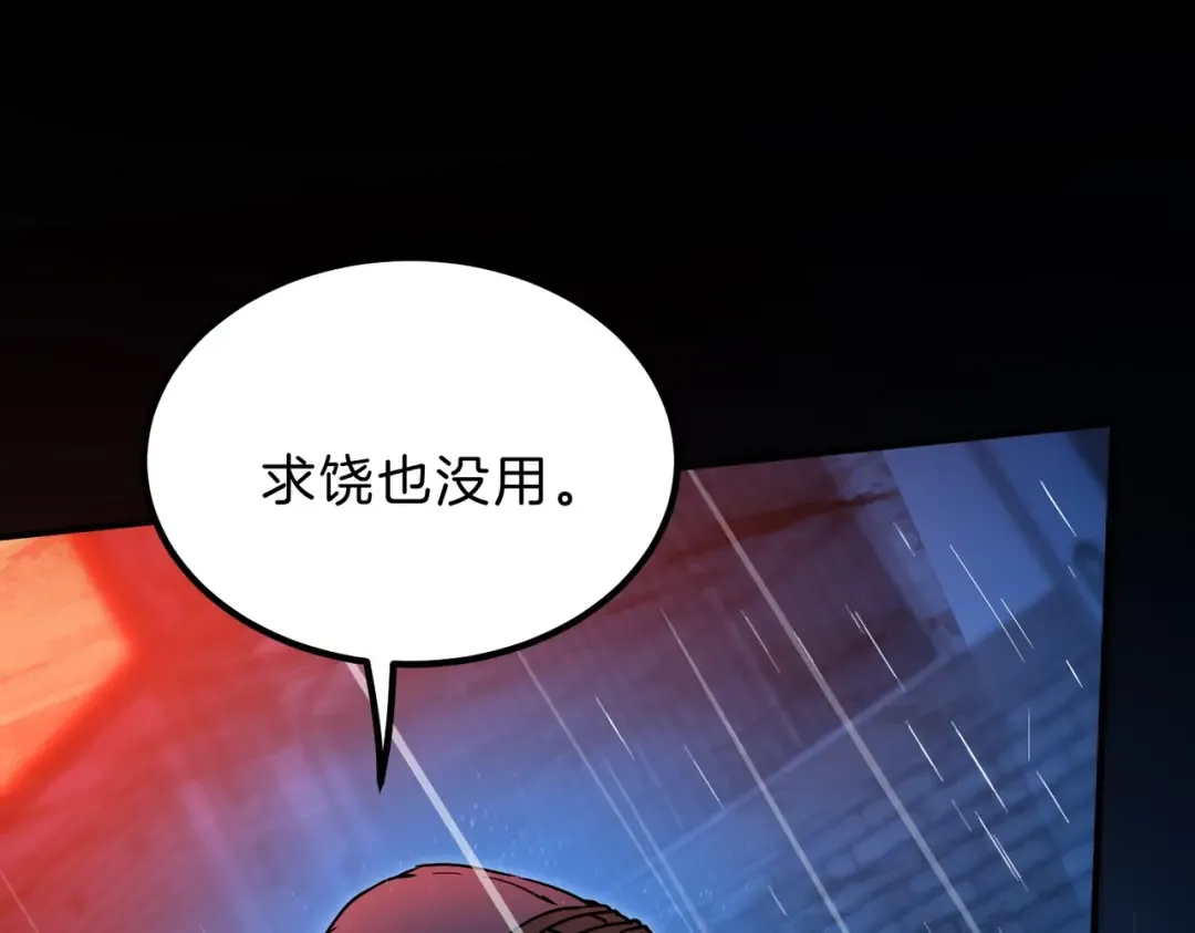 第6季第196话 夜雨 第154页