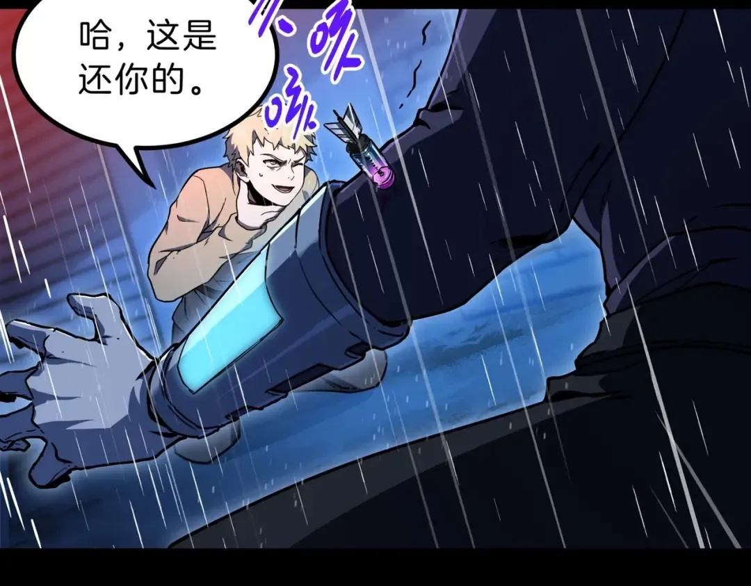 第6季第196话 夜雨 第163页