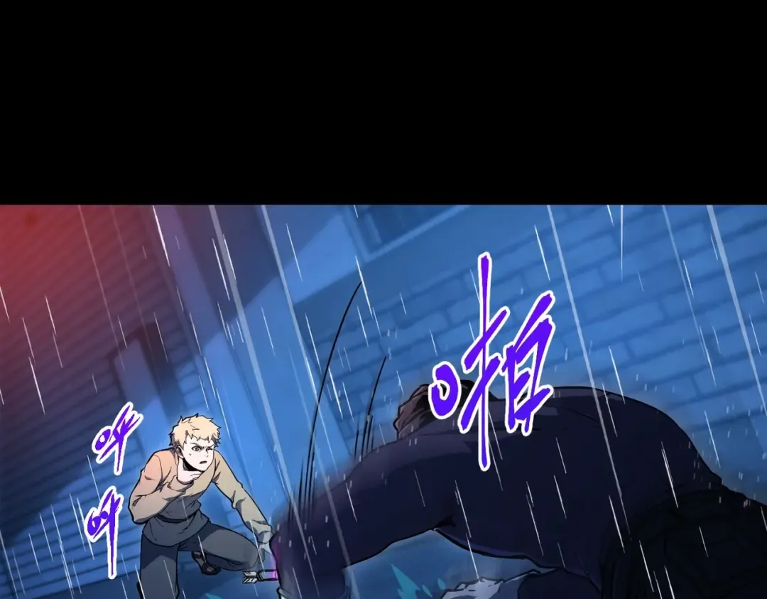 第6季第196话 夜雨 第164页