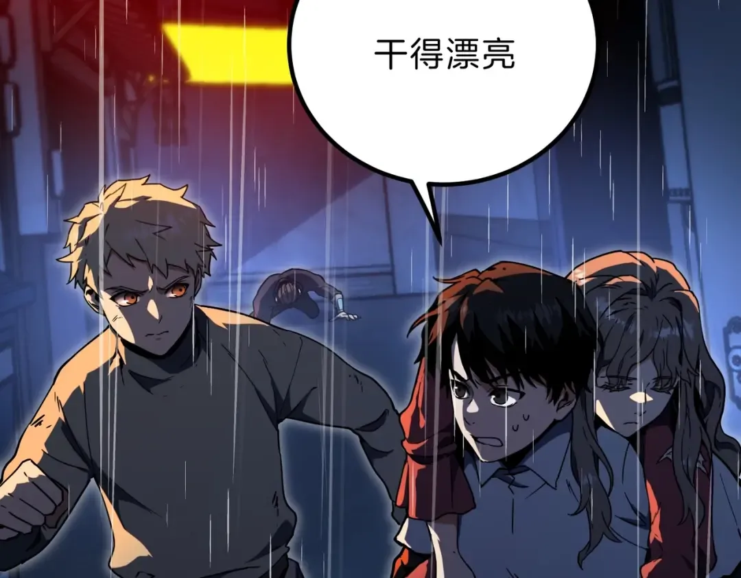 第6季第196话 夜雨 第167页