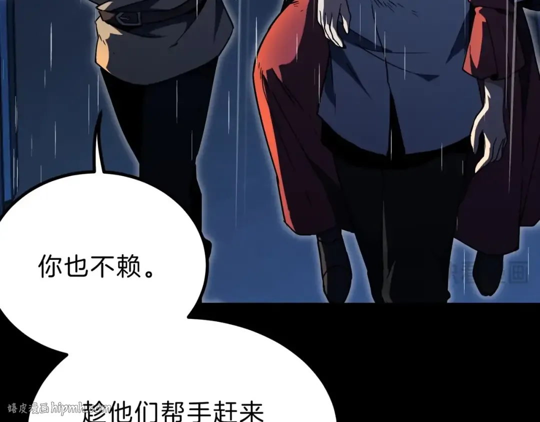 第6季第196话 夜雨 第168页