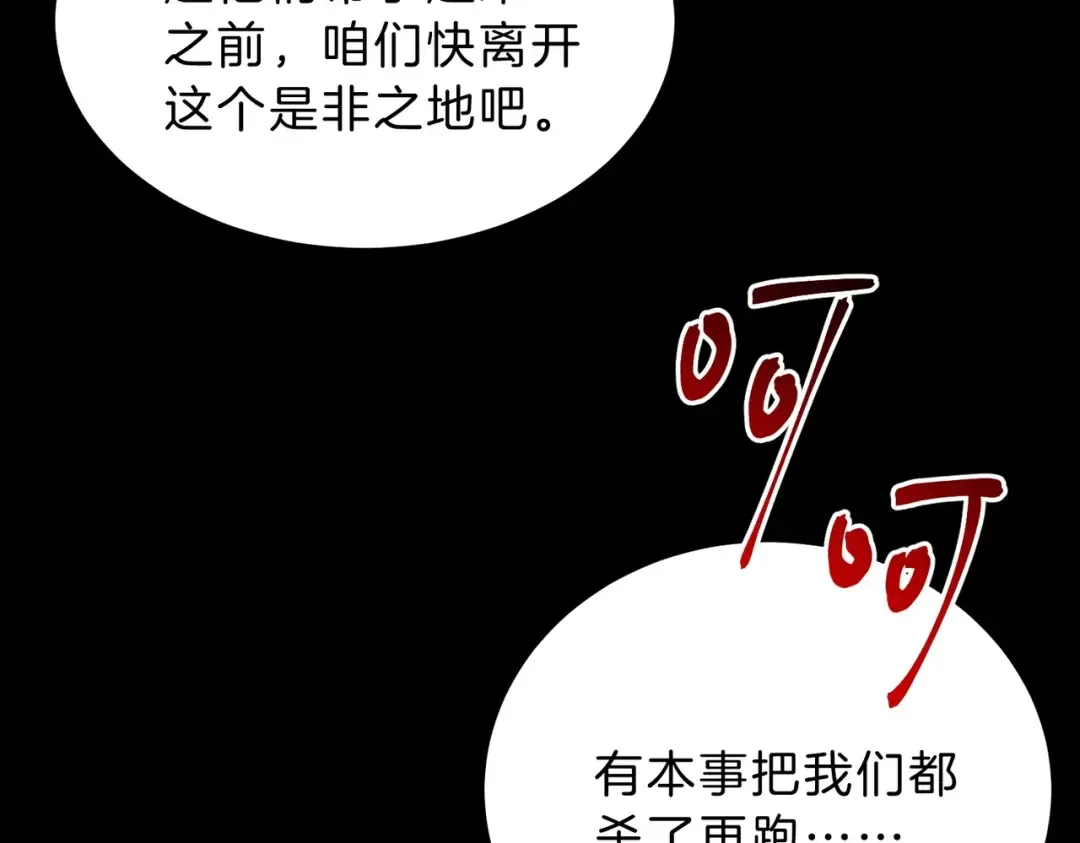 第6季第196话 夜雨 第169页