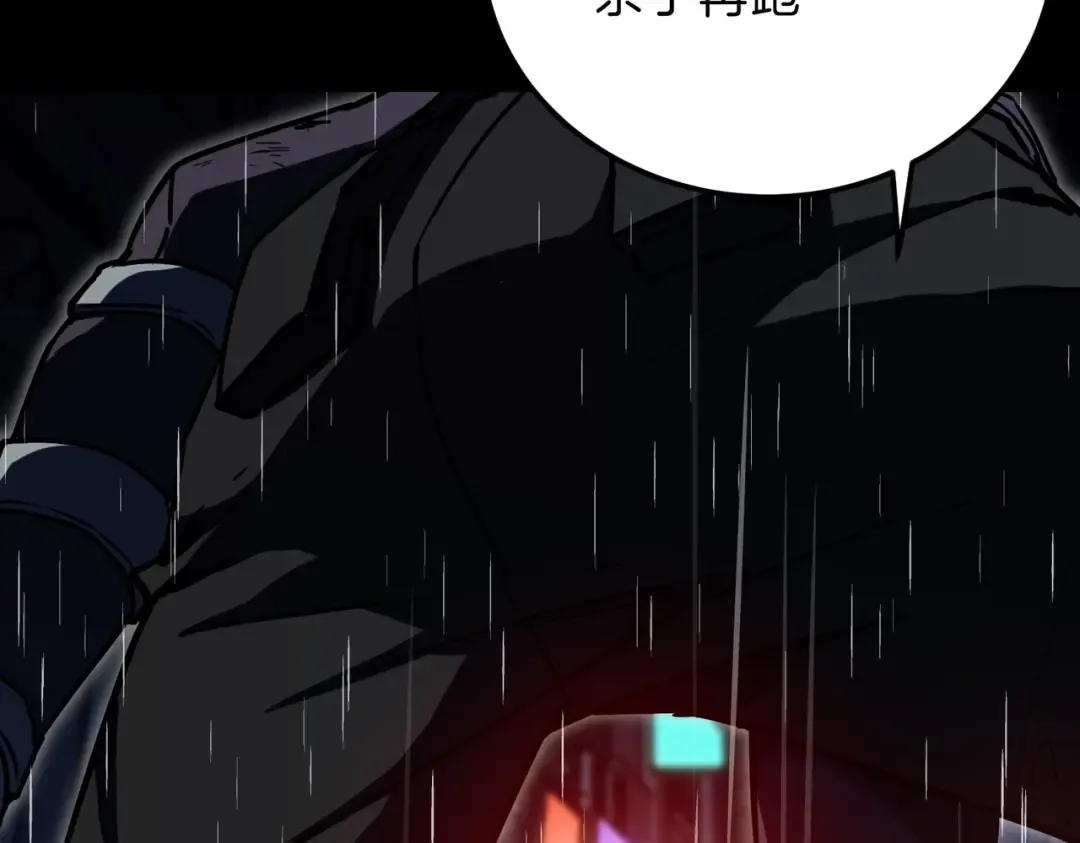 第6季第196话 夜雨 第170页