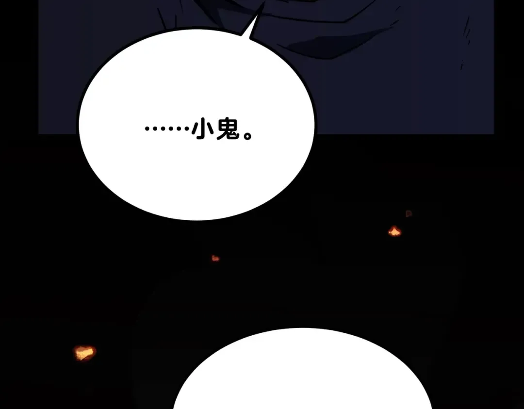 第6季第196话 夜雨 第173页