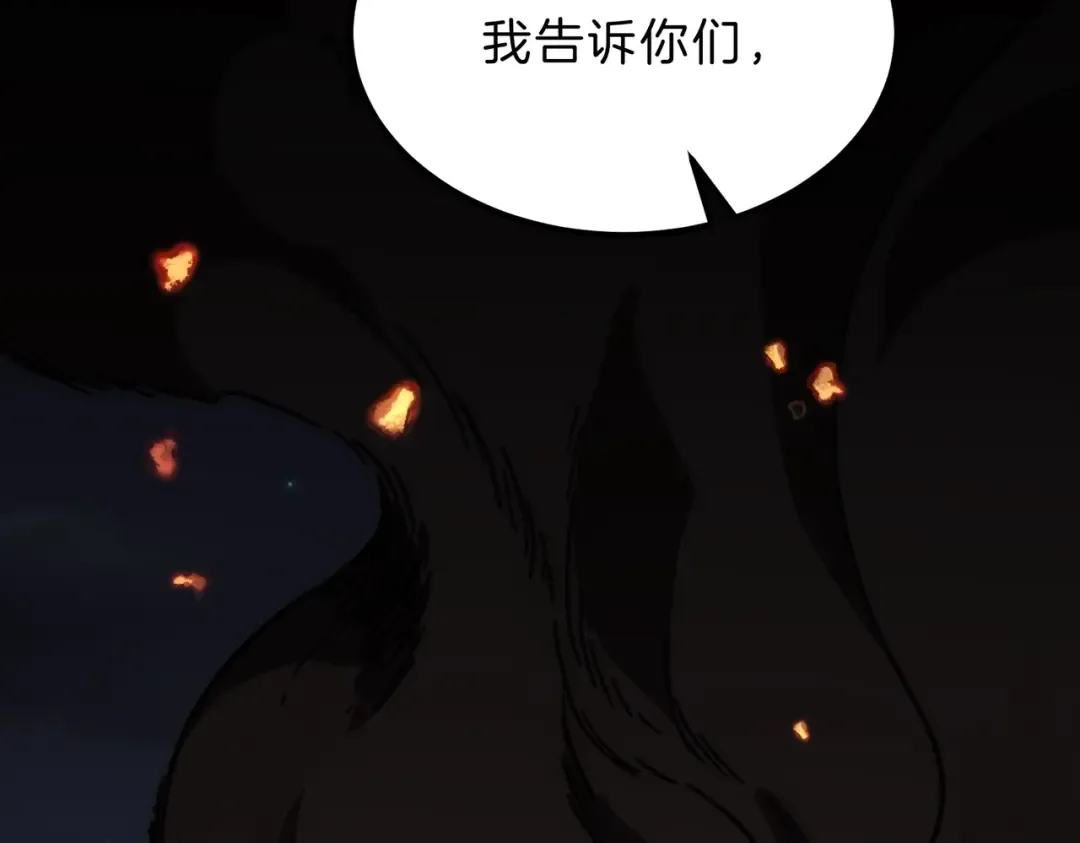 第6季第196话 夜雨 第174页