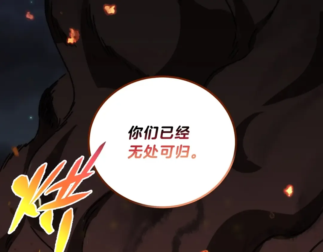 第6季第196话 夜雨 第175页
