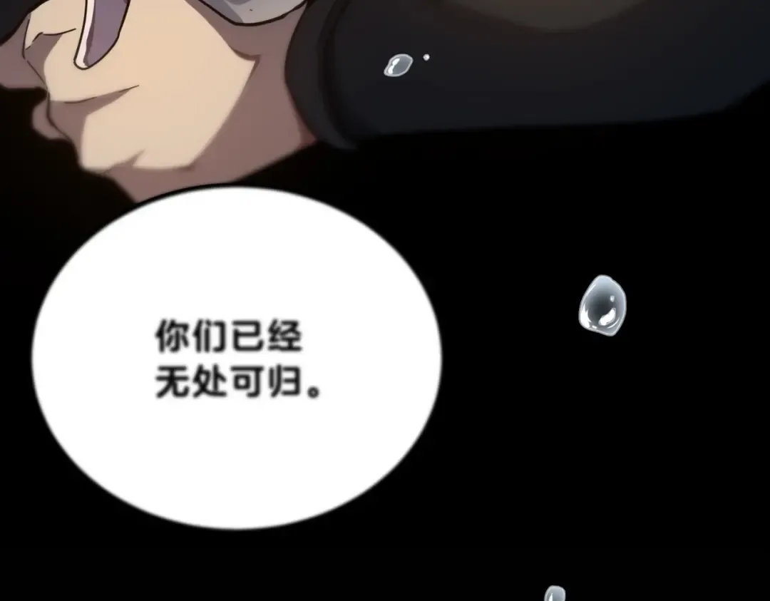 第6季第196话 夜雨 第201页