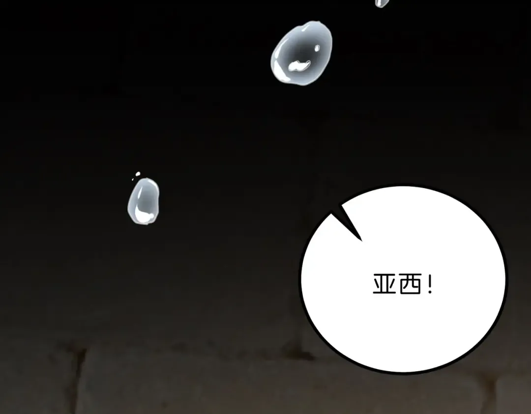 第6季第196话 夜雨 第202页
