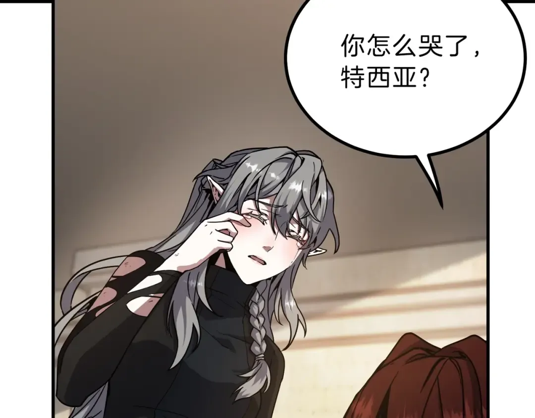 第6季第196话 夜雨 第212页