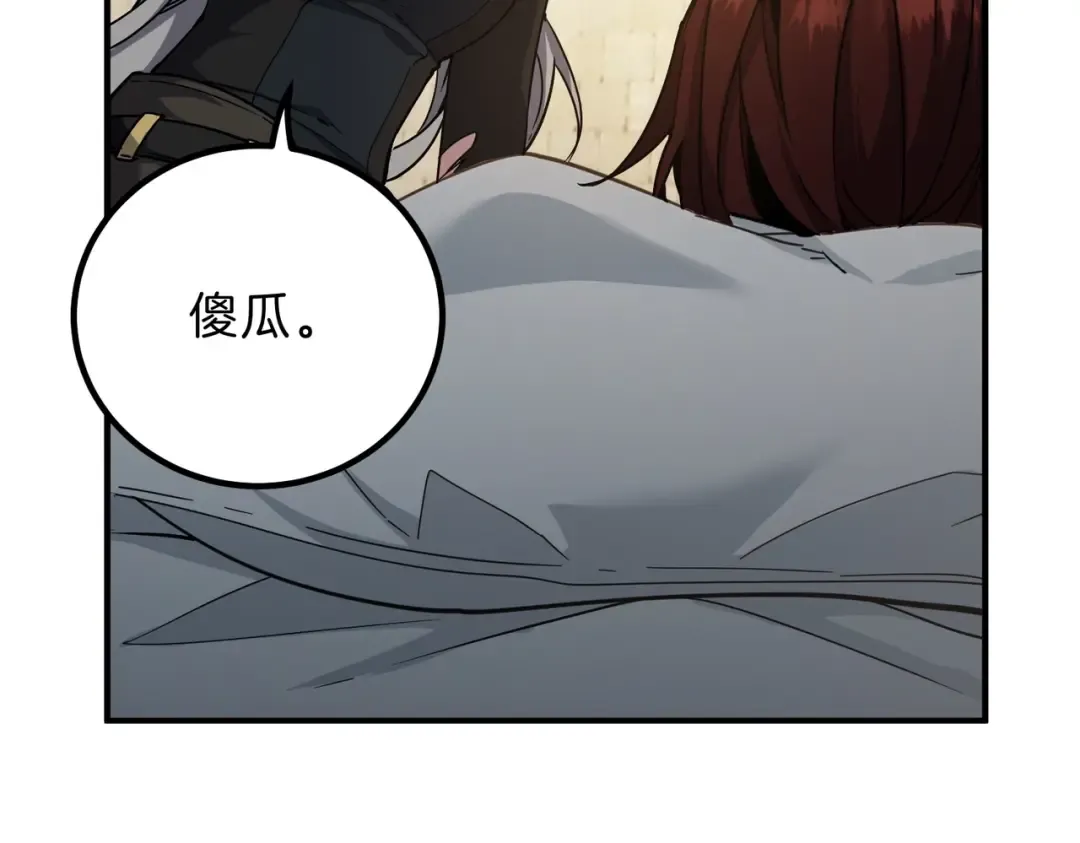 第6季第196话 夜雨 第213页