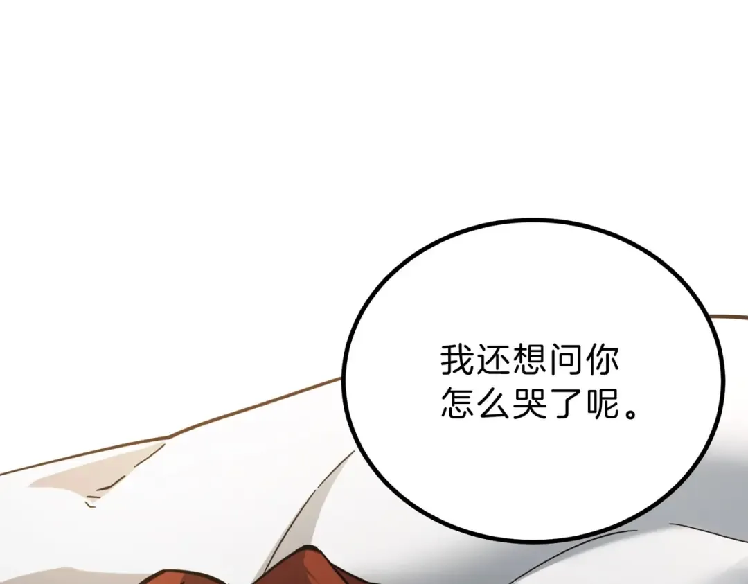 第6季第196话 夜雨 第214页