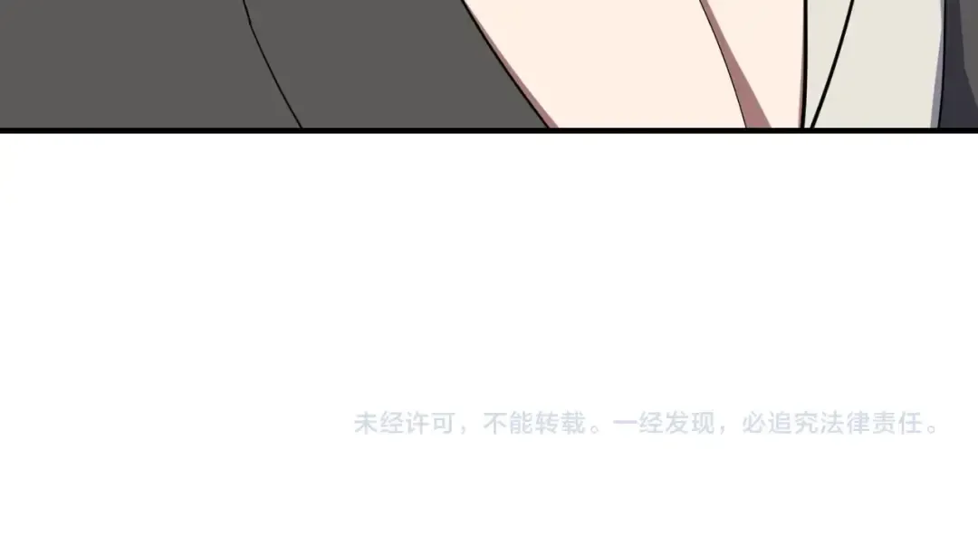 第6季第196话 夜雨 第217页