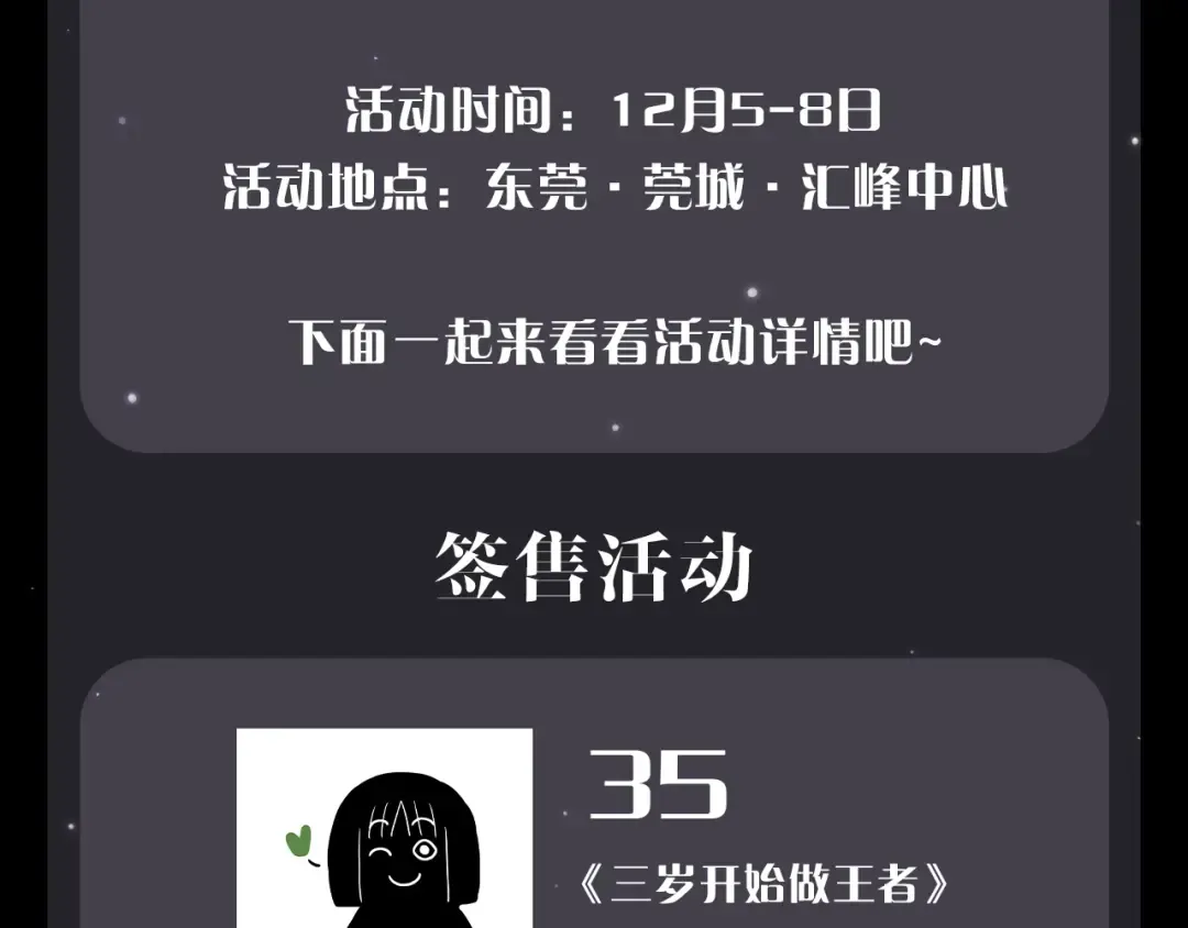 第6季第196话 夜雨 第223页