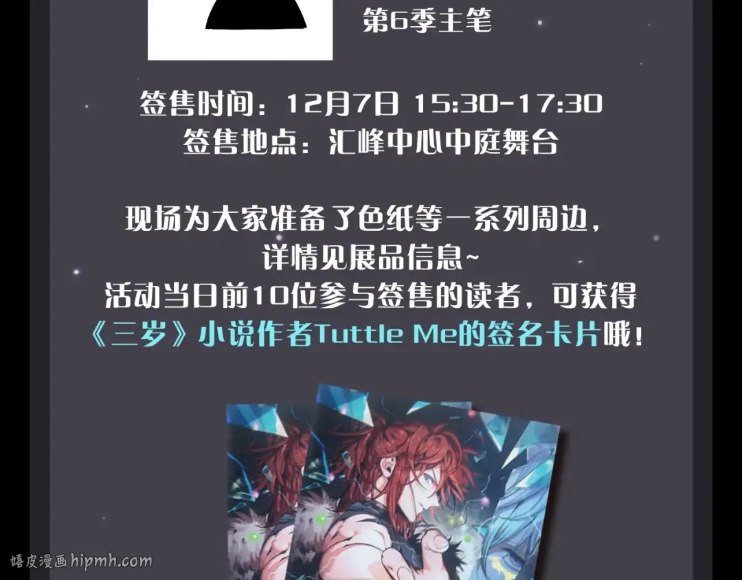 第6季第196话 夜雨 第224页