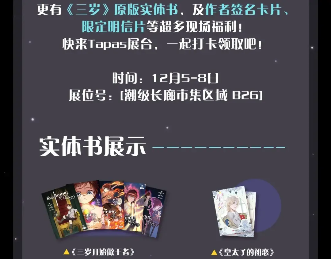 第6季第196话 夜雨 第226页