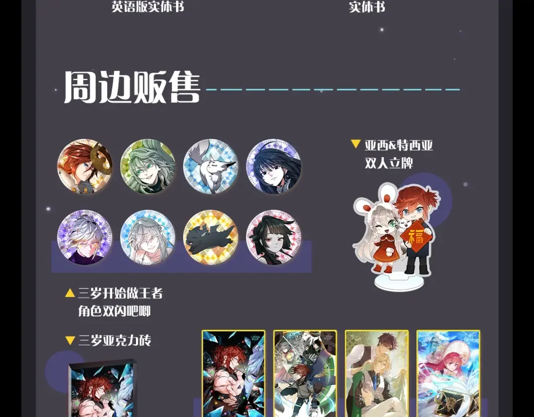 第6季第196话 夜雨 第227页