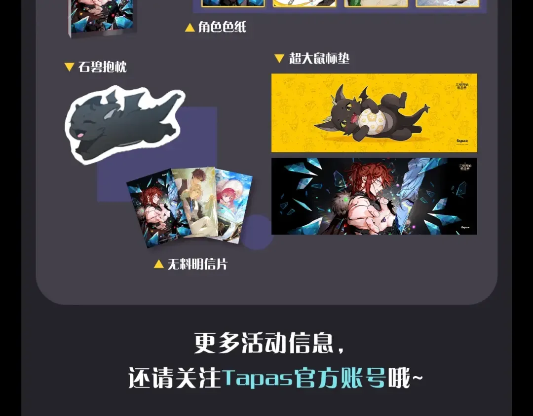 第6季第196话 夜雨 第228页