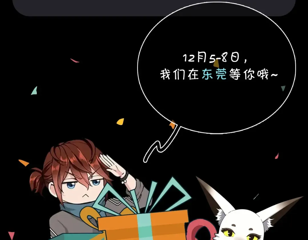 第6季第196话 夜雨 第229页