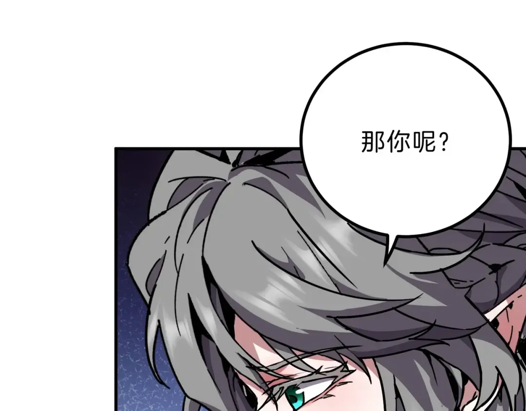 第6季第197话 妹妹的天赋 第17页