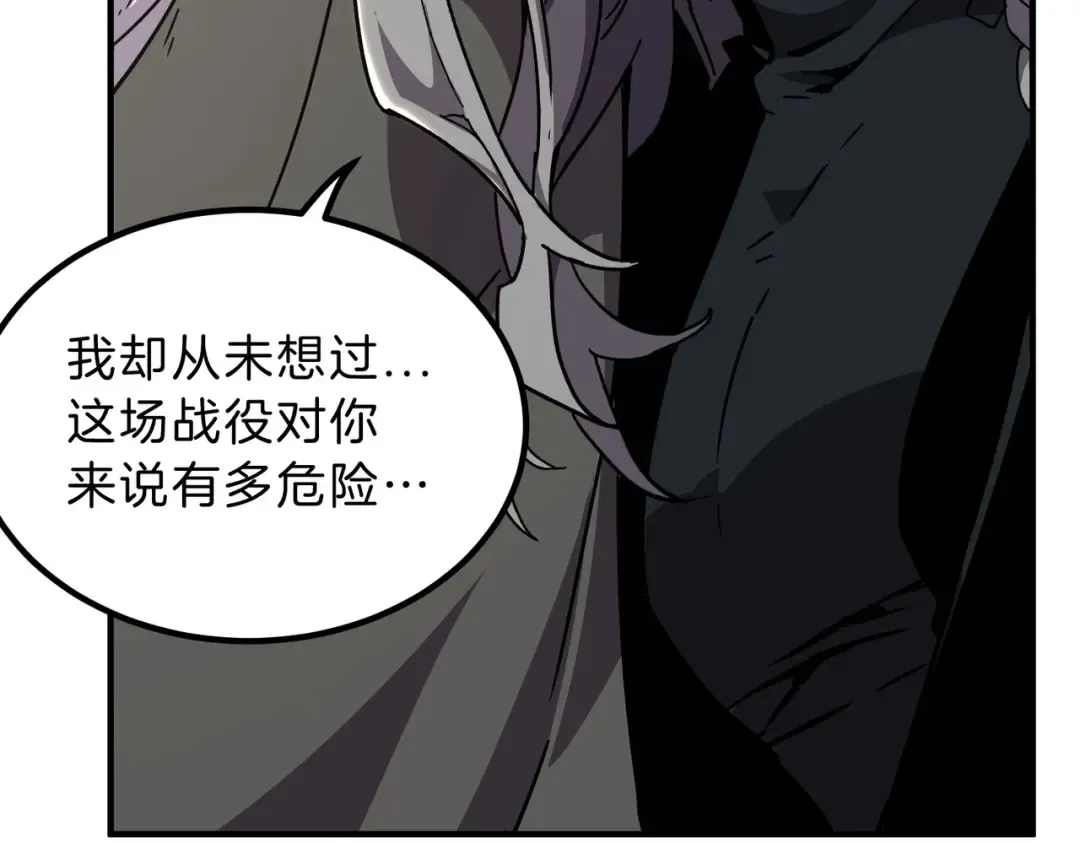 第6季第197话 妹妹的天赋 第33页