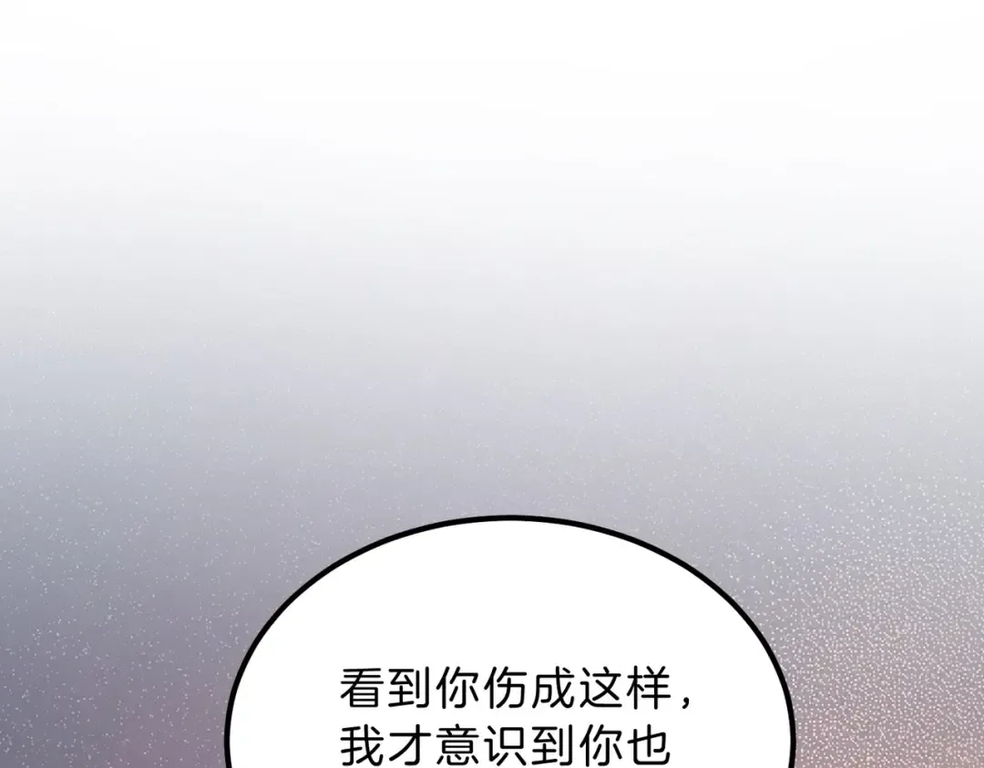 第6季第197话 妹妹的天赋 第34页
