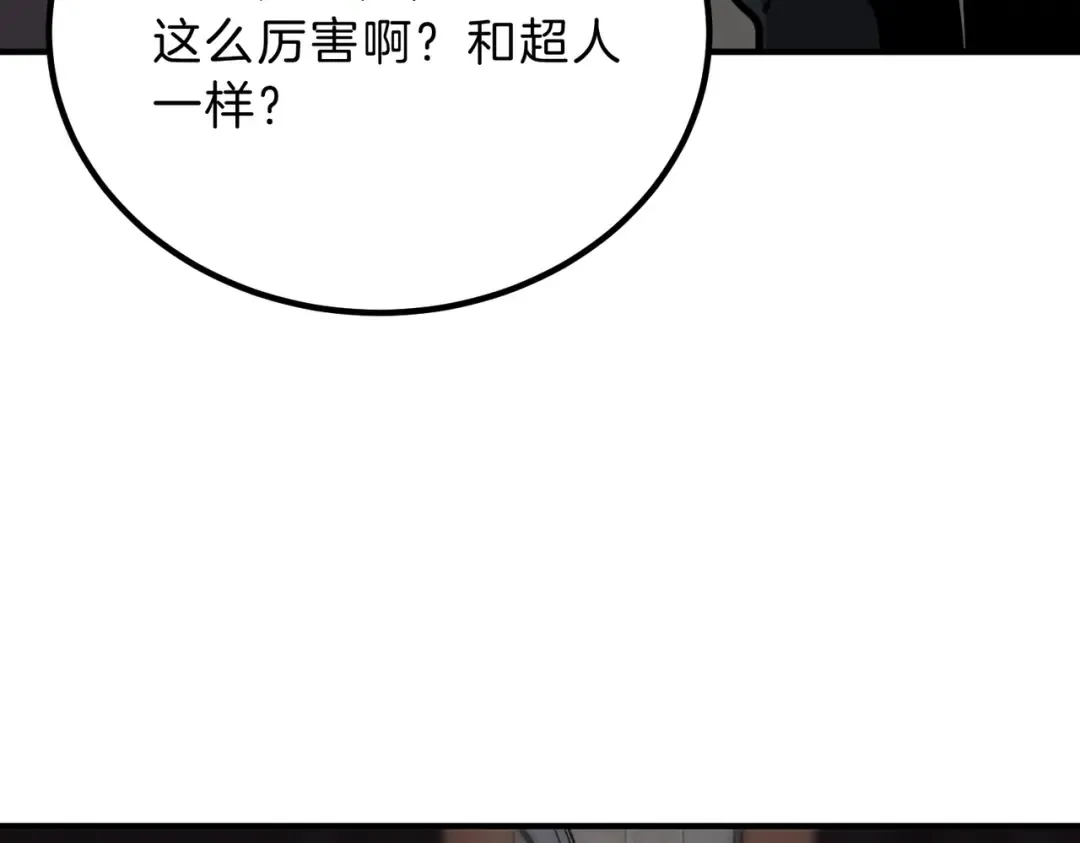 第6季第197话 妹妹的天赋 第38页