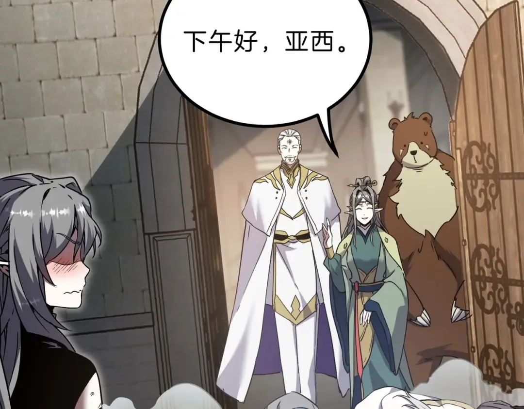 第6季第197话 妹妹的天赋 第46页