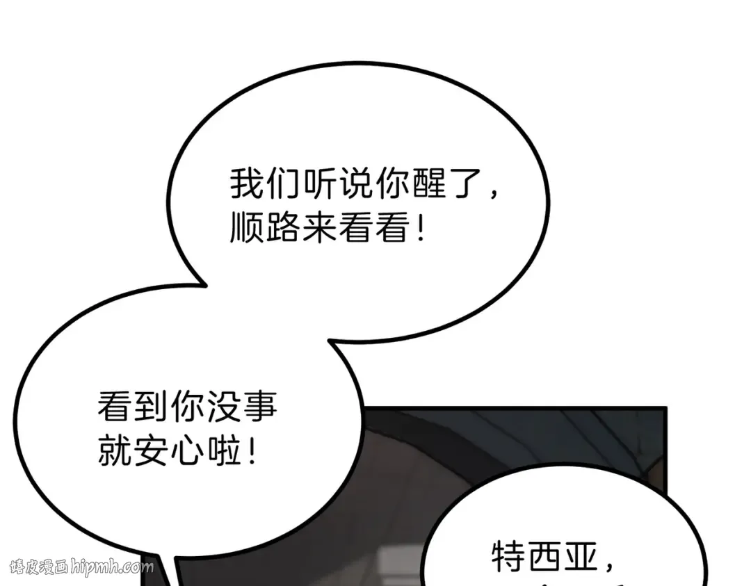 第6季第197话 妹妹的天赋 第48页