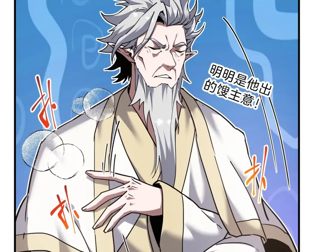 第6季第197话 妹妹的天赋 第51页