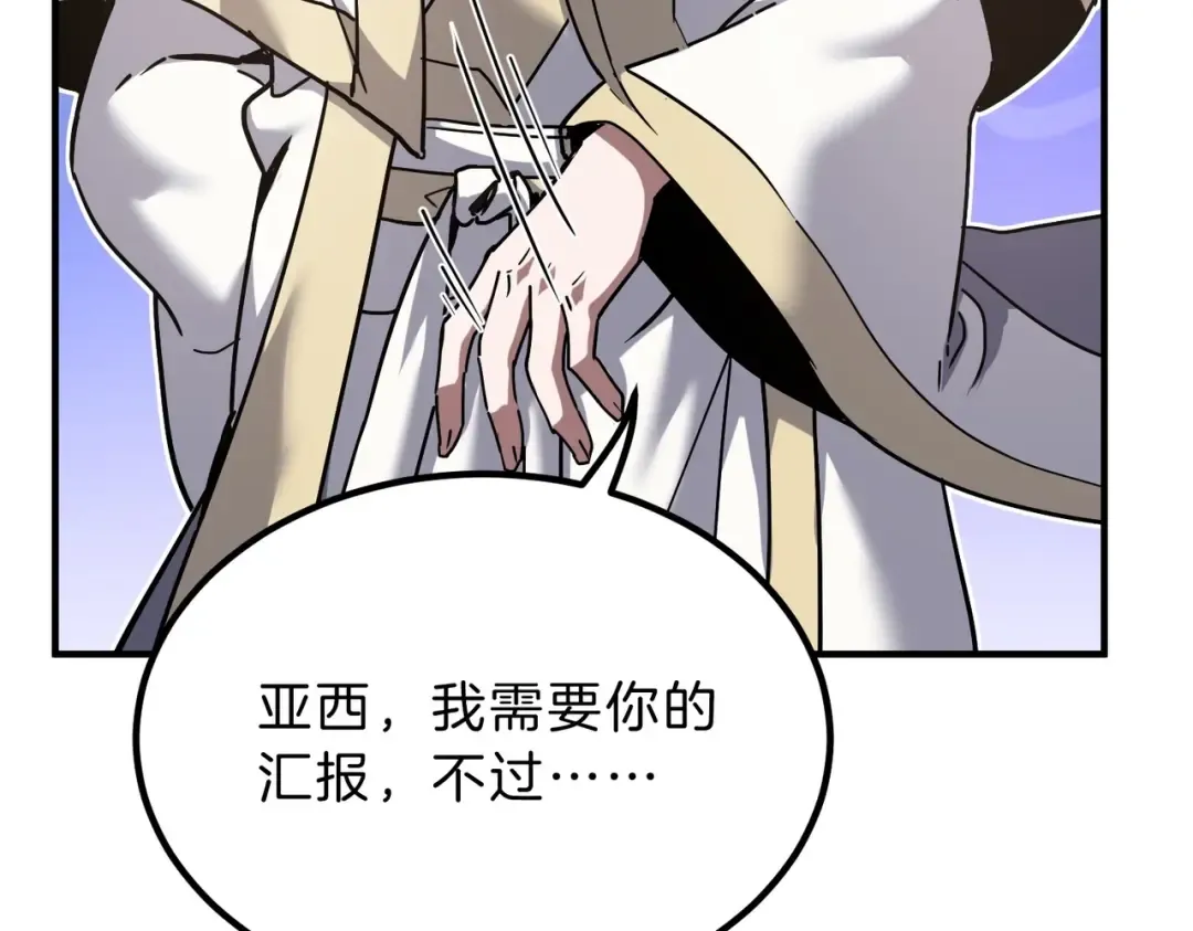 第6季第197话 妹妹的天赋 第52页