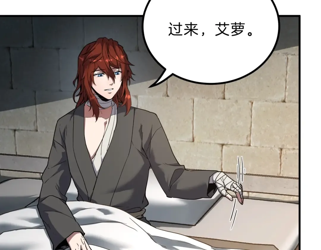 第6季第197话 妹妹的天赋 第57页