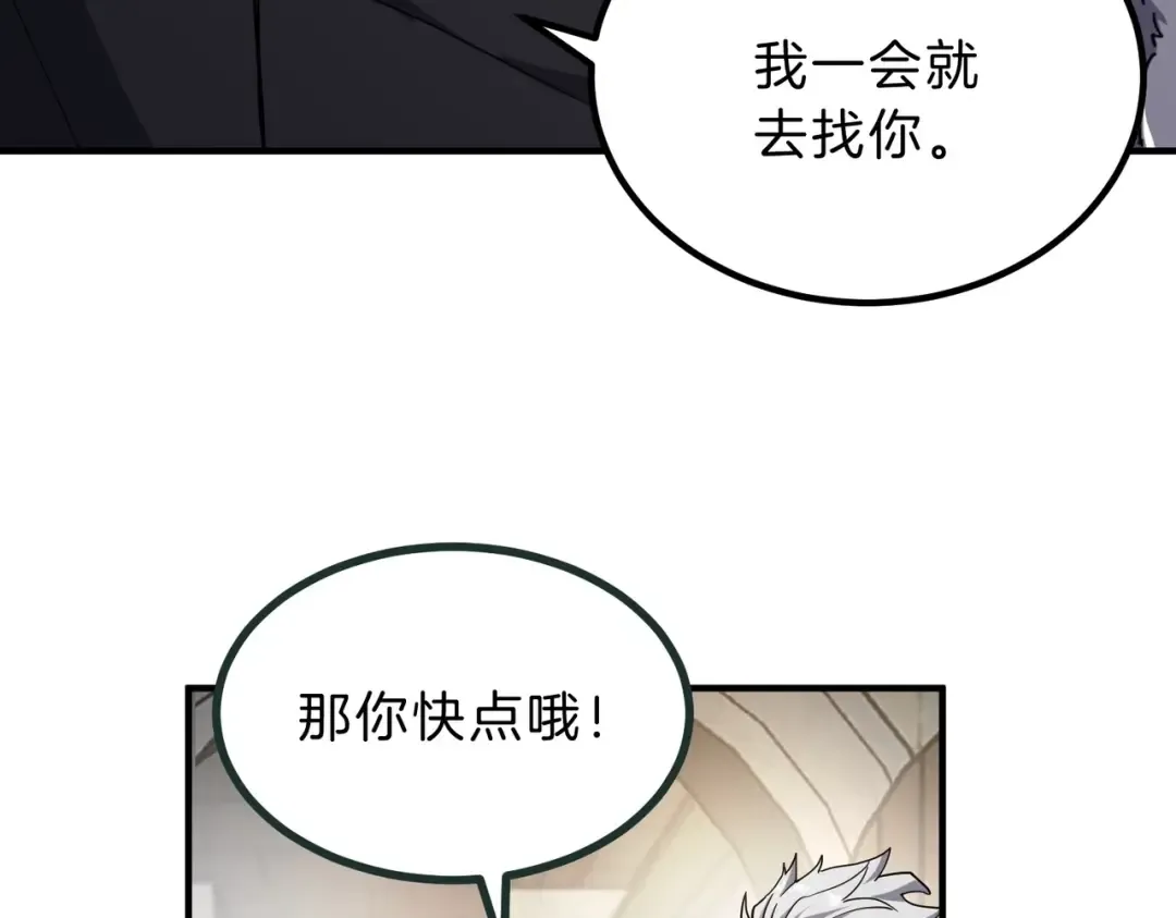 第6季第197话 妹妹的天赋 第70页