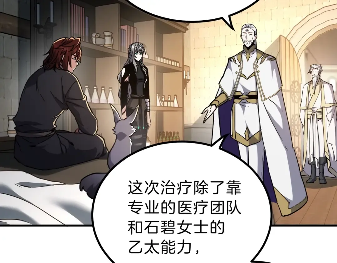 第6季第197话 妹妹的天赋 第73页