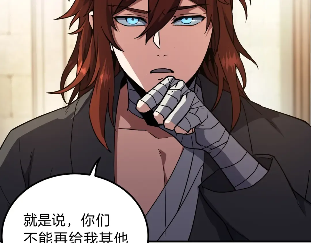 第6季第197话 妹妹的天赋 第79页