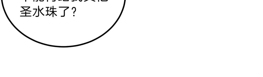 第6季第197话 妹妹的天赋 第80页