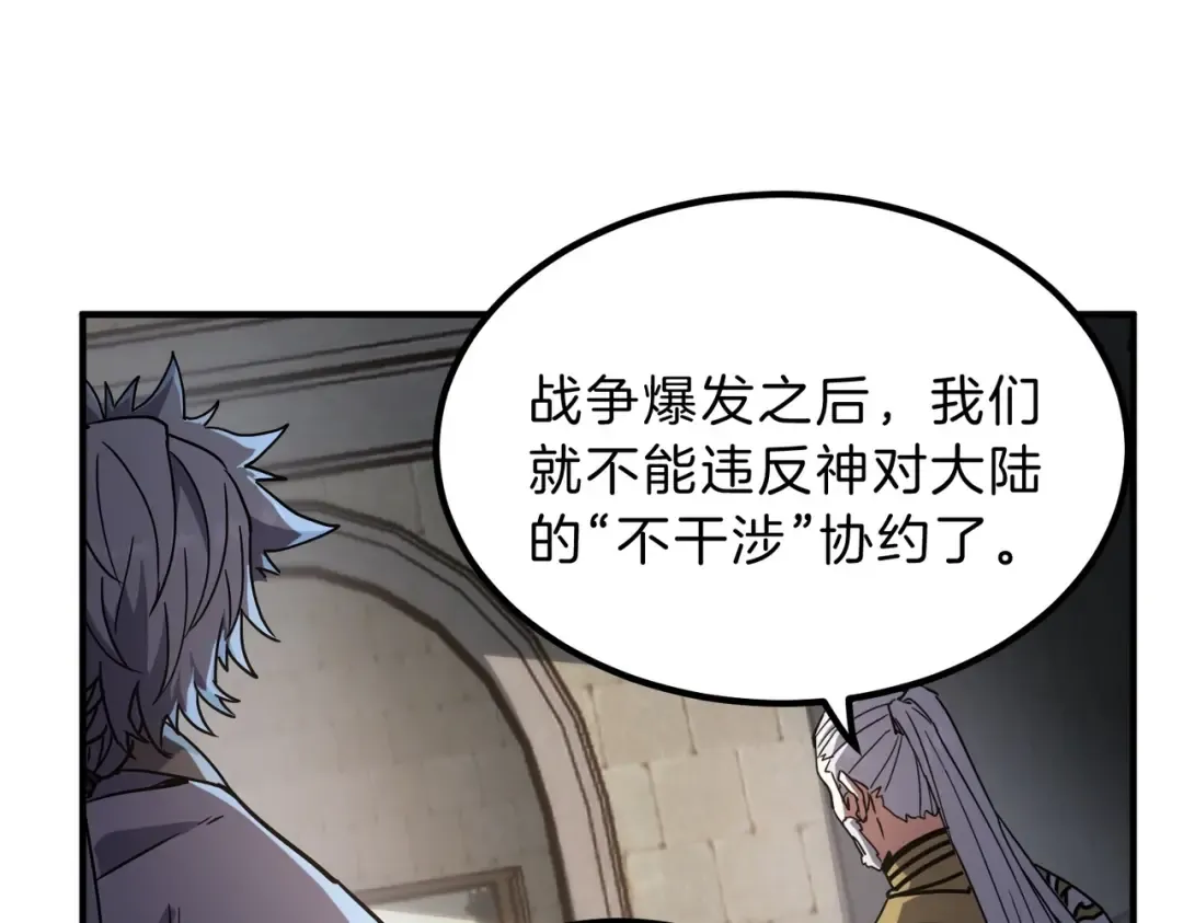 第6季第197话 妹妹的天赋 第81页